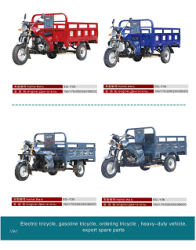 gasoline tricycle