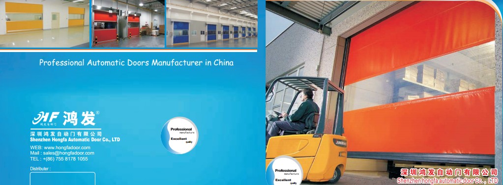 high speed door Hongfa