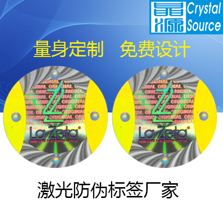 PET Hologram 3D Security Label Sticker