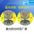 Hologram Colorful 3D Security Label Sticker