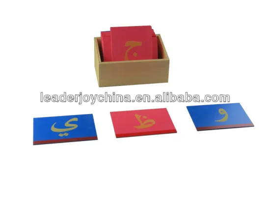 Montessori Arabic materials