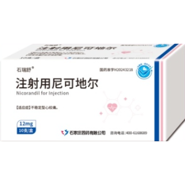 حقن نيكورانديل لعلاج القلب