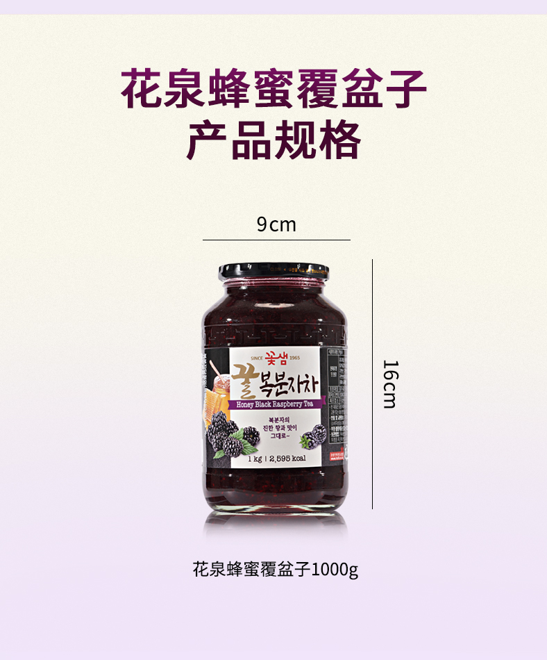 KOTSAM Honey Raspberry Tea in Glass Jar7