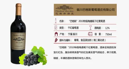 Chateau Bacchus 2010 Special grade Dry red wine