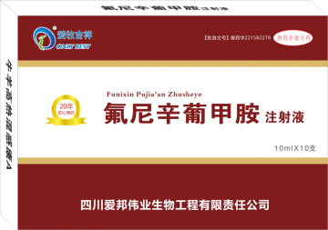 Veterinary Flunixin Meglumine 2% Injection for cattle sheep