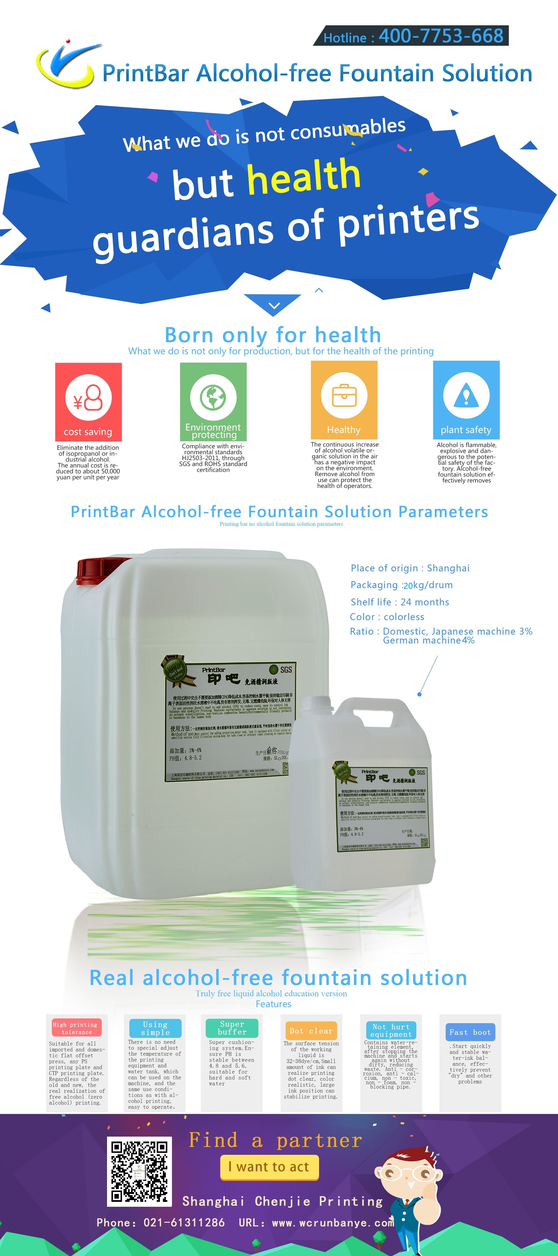 Alcohol free fountain solution