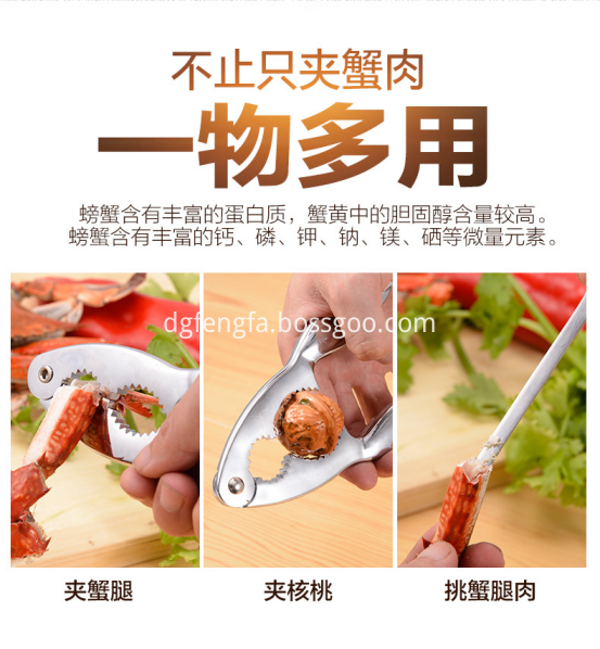 seafood tool