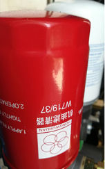 hongwuhuan oil filter