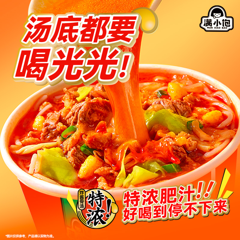 Cup Ramen:Fried and Bone Soup Instant Noodles