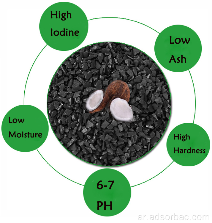 8 * 30 جوز الهند قذيفة الكربون المنشط لمعالجة المياه