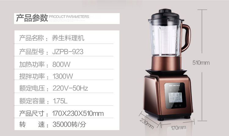 Commercial blender