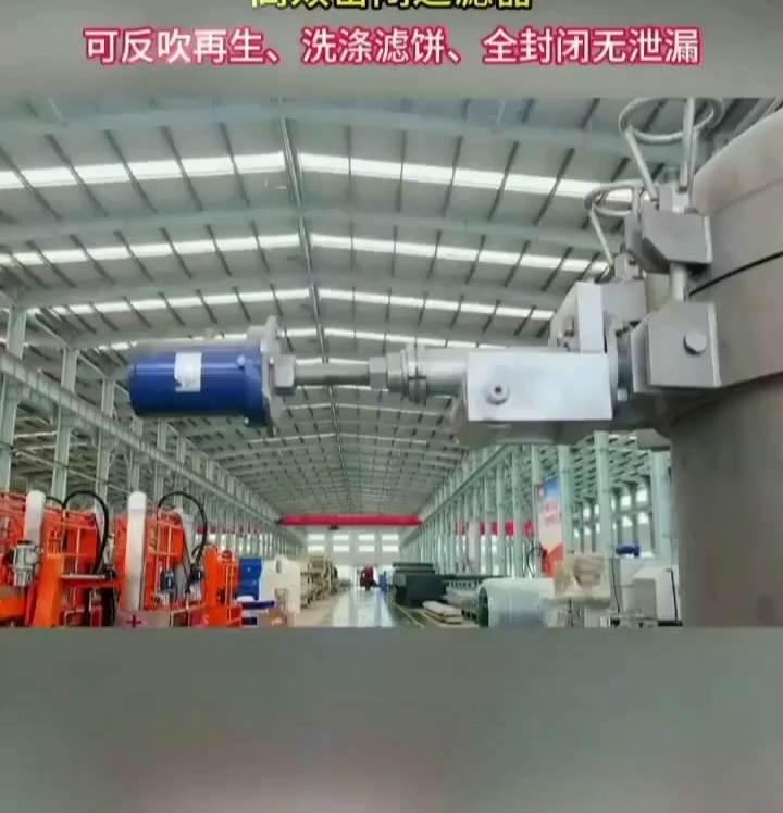 Vertical Pressure Leaf Filter for Palm Oil Filtering