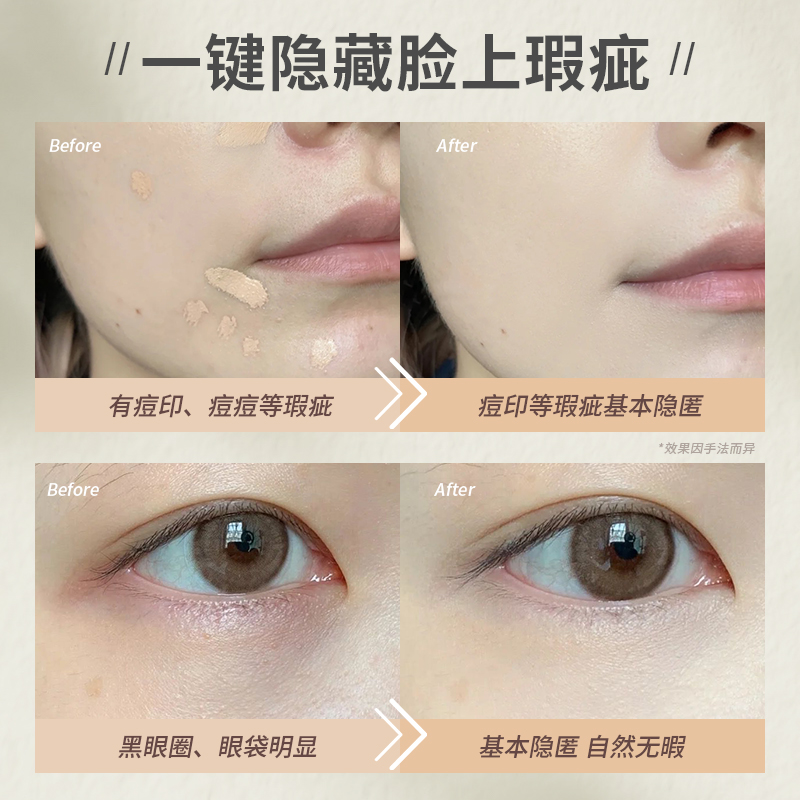 Translucent And Soft Concealer