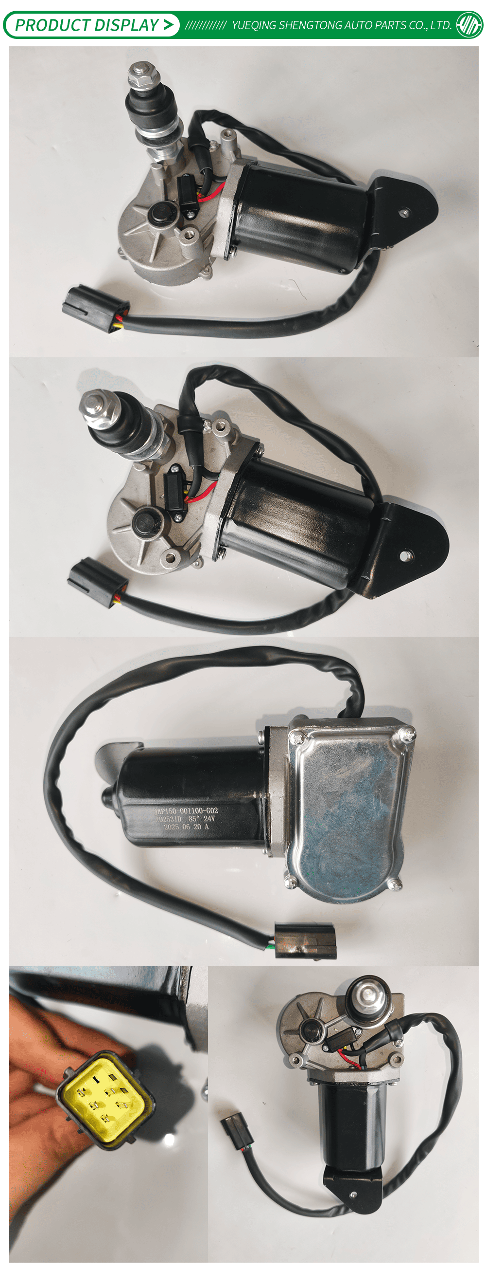 Dual-speed universal wiper motor 50W-X