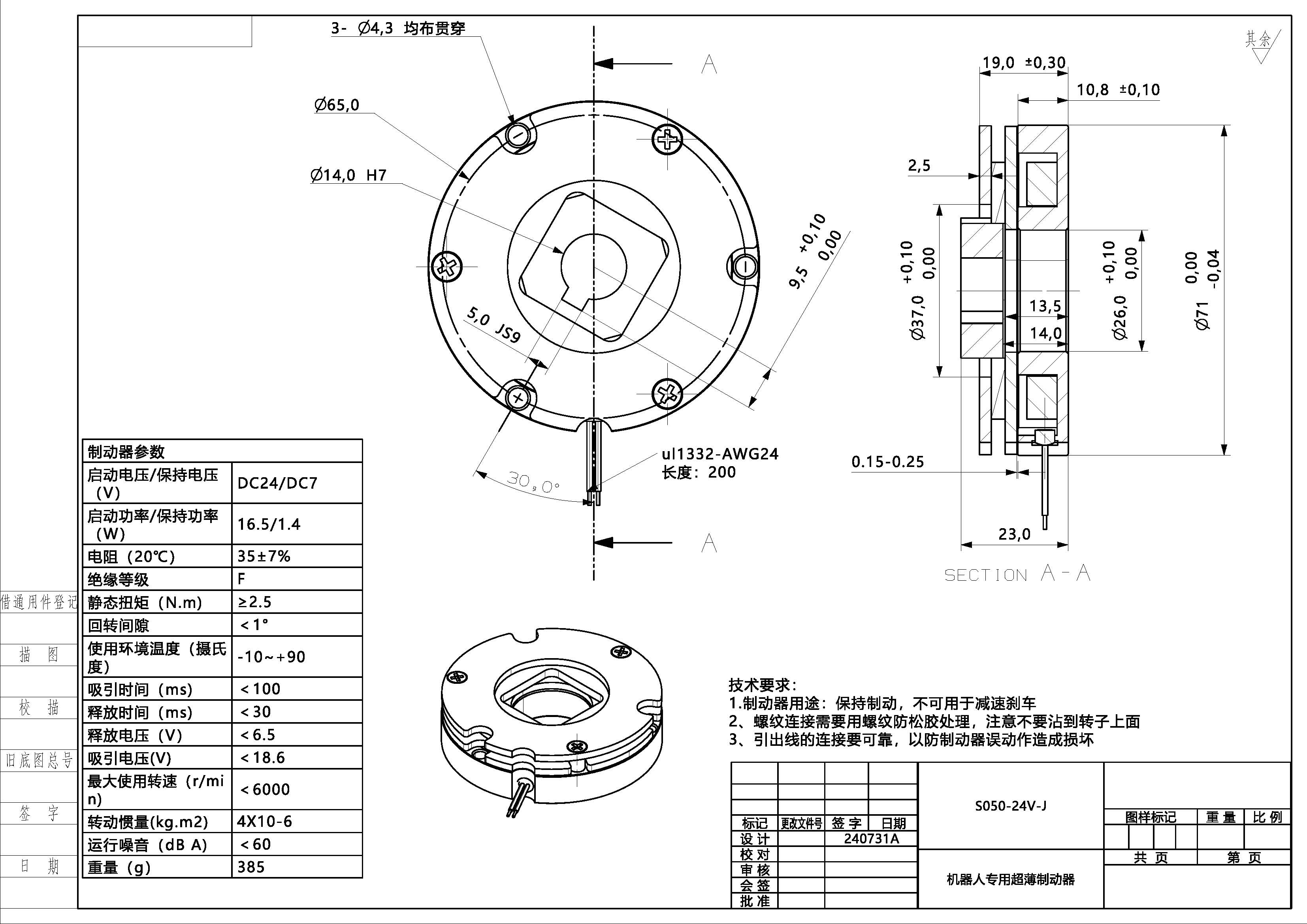Reliable Power Down Brake