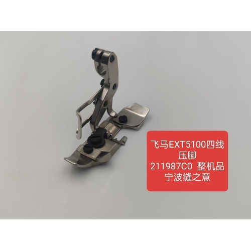 Pegasus EXT 5100 压脚 C. 套件 211987C0