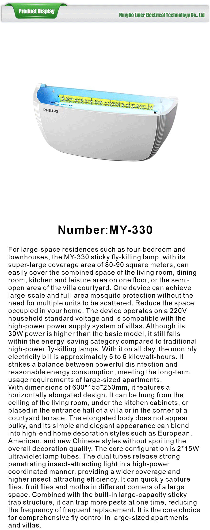 Philips fly-killing lamp-xiangqing1-LJE025