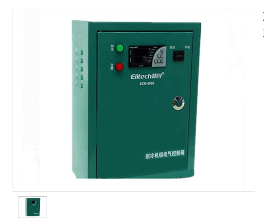 MFR fornece caixa de controle de energia para sistema de refrigeração