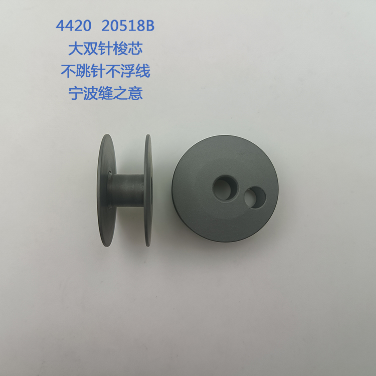 20518b Mitshubishi 4420的高质量梭子