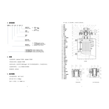 Anti-chemical and low noise sanitary centrifugal pump