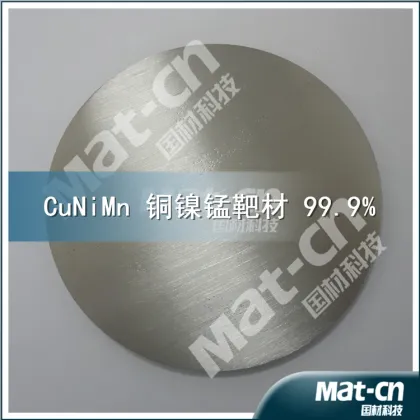 The finishing surface CuNiMn target-Copper-nickel fierce target-sputtering target(Mat-cn)