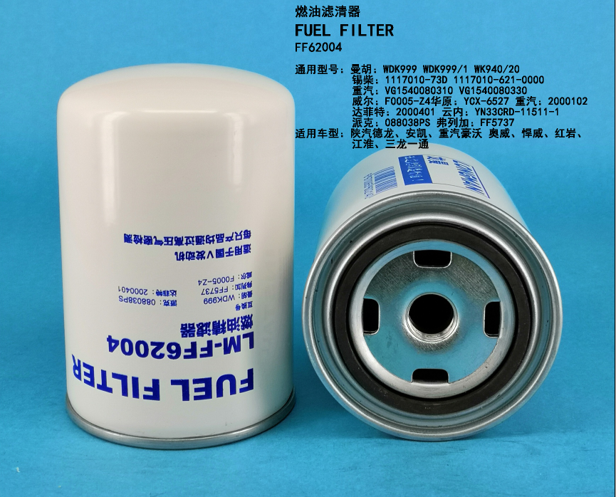 Топливный фильтр LM FF62004