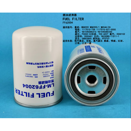 Топливный фильтр LM FF62004