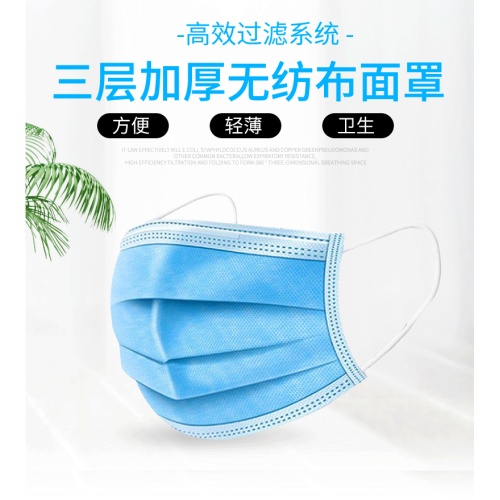 3 Layers  Safety Mask