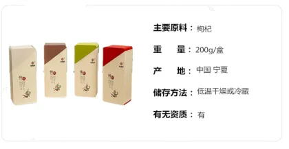 Chuanqi four seasons series goji berries orange