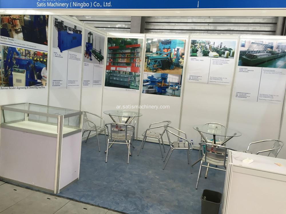 26th China Refrigeration Exhibition