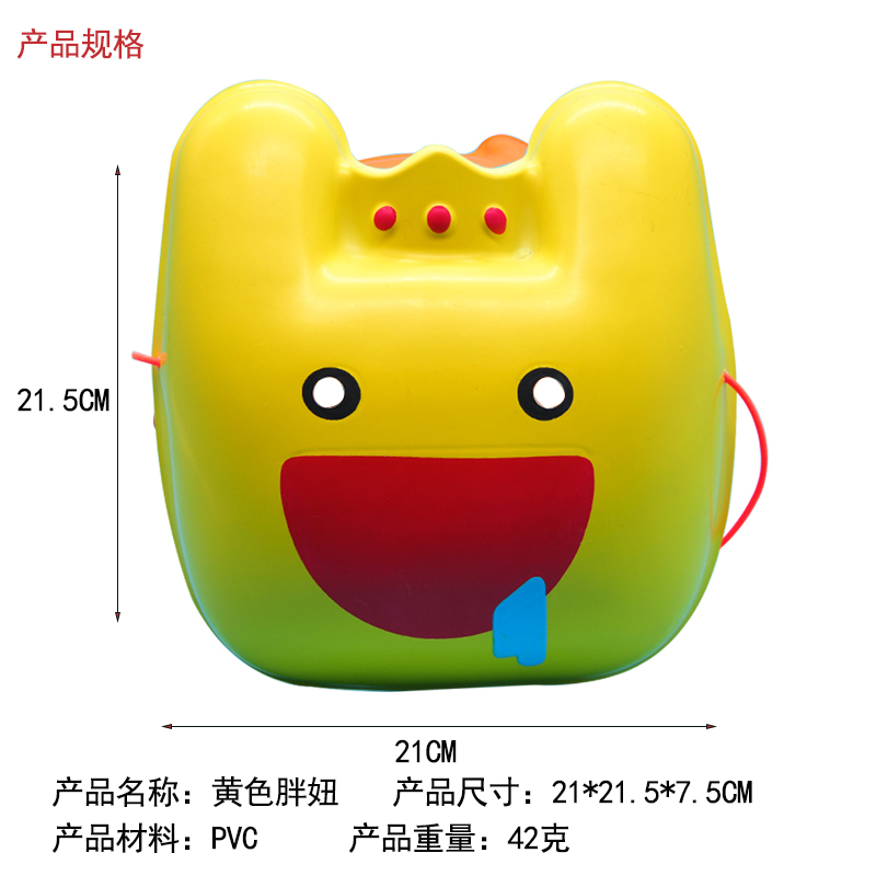 Cute Yellow Cartoon Kid PVC Party Mask