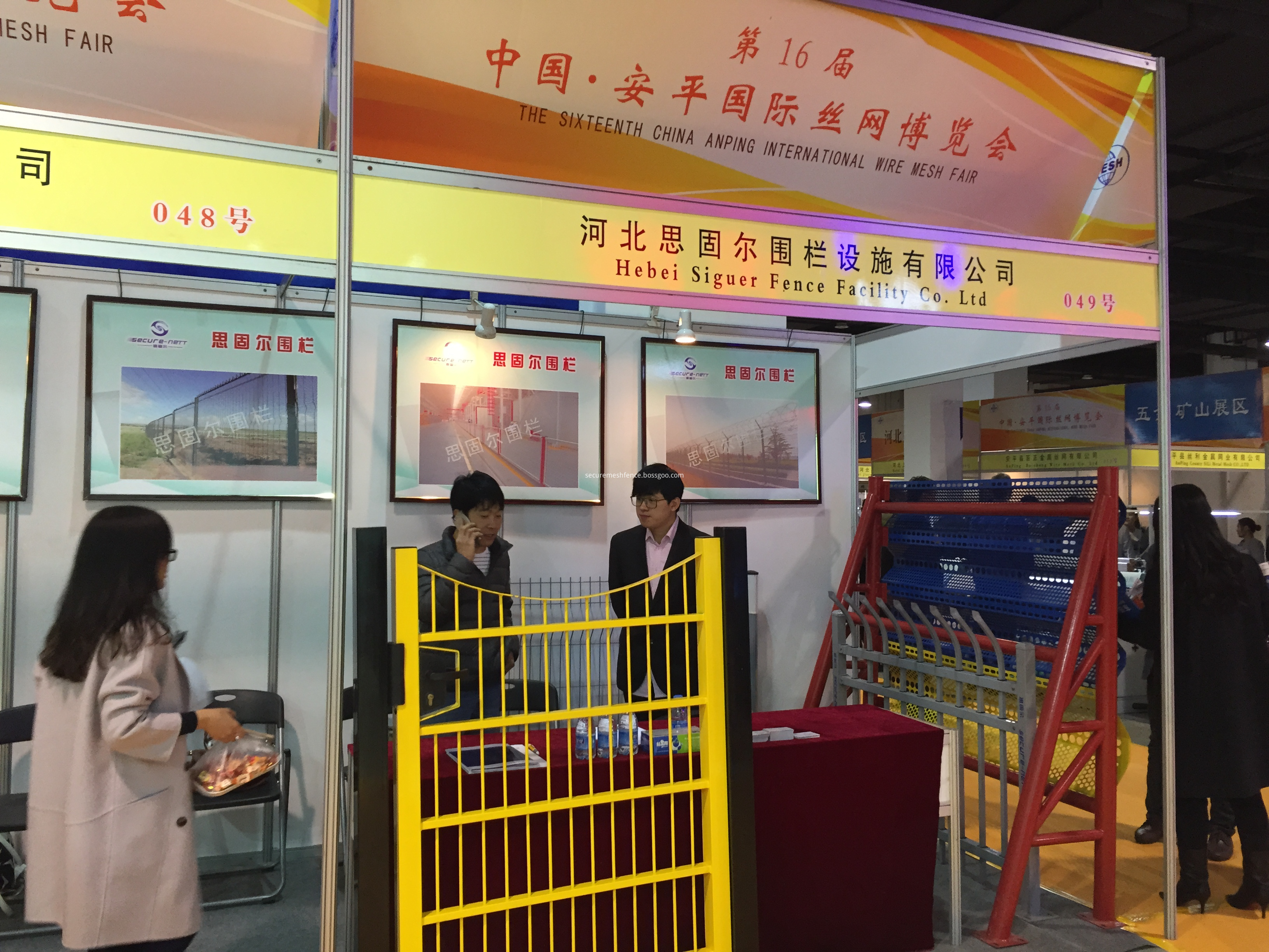 Anping Wire Mesh Fair