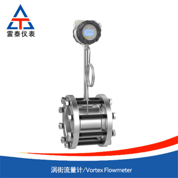 Vortex Flowmeter Steam Flowmeter