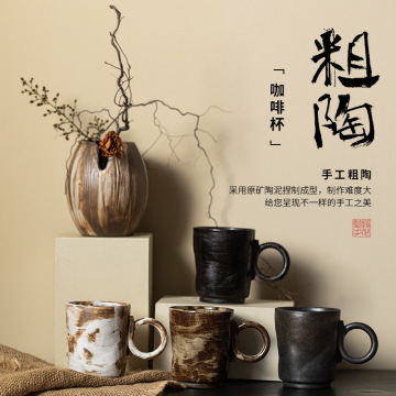 Japanese Retro Handmade Coarse Pottery Coffee Cup