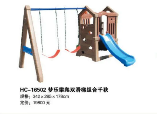 (HC-16502) Preschool Toy Kids Small Plastic Slide
