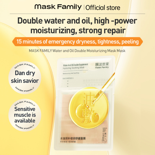 Mask Water and oil dual lock moisturizing Moisturizing mask Manufactory