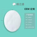 Plain pattern oval cotton pad