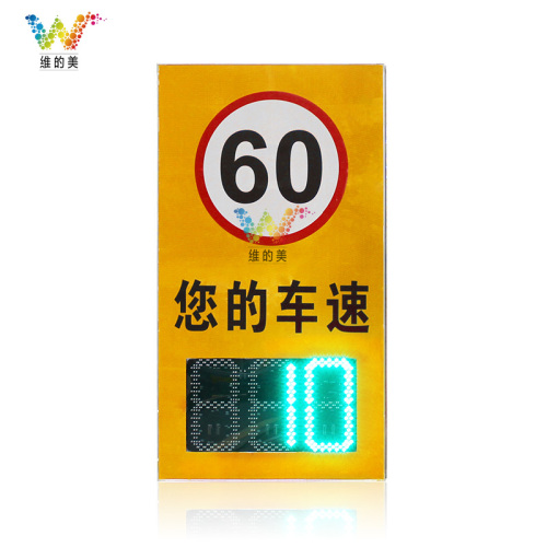 led Radar traffic speed limit sign board