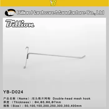 chrome finished metal display mesh hooks/gridwall hooks