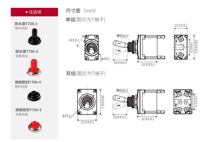 T500 Waterproof Toggle Switch