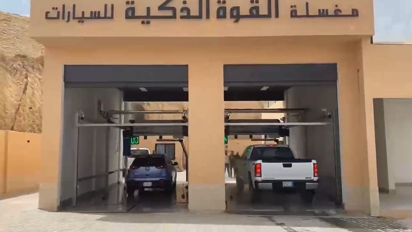 Automatic smart car wash in Saudi Arabia