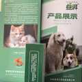 Cat/Dog respiratory support liquid