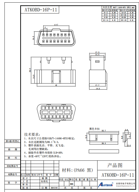 ATKOBD-16P-11