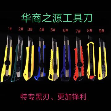 Durable Zinc alloy 18mm Sliding Utility Knife