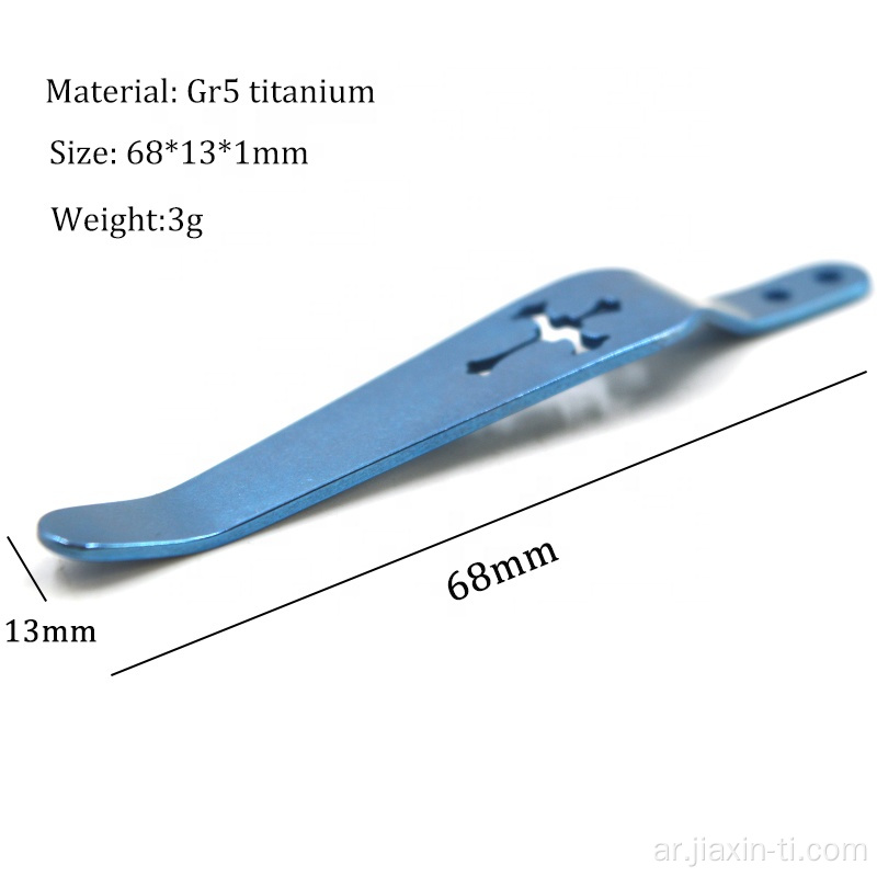التيتانيوم جيب سكين كليب قابلة للطي سكين الظهر مقاطع