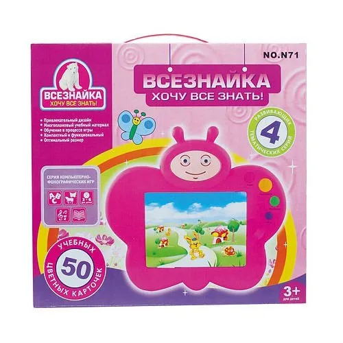 kids learning machine language learning equipment