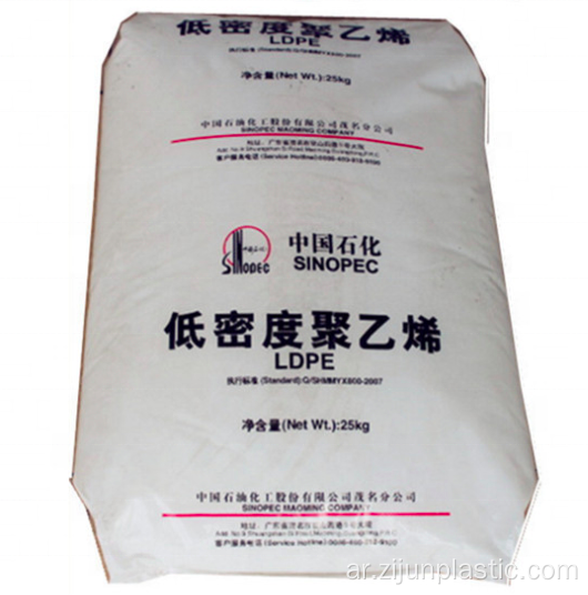 شفافة Sinopec MAOMING DNDA-7144 LDPE