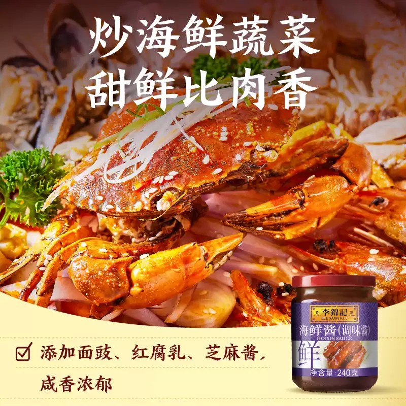 LKK Hoisin Sauce Enhance Your Dishes' Flavor
