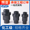 Válvula de retenção UPVC durável com mecanismo de esfera