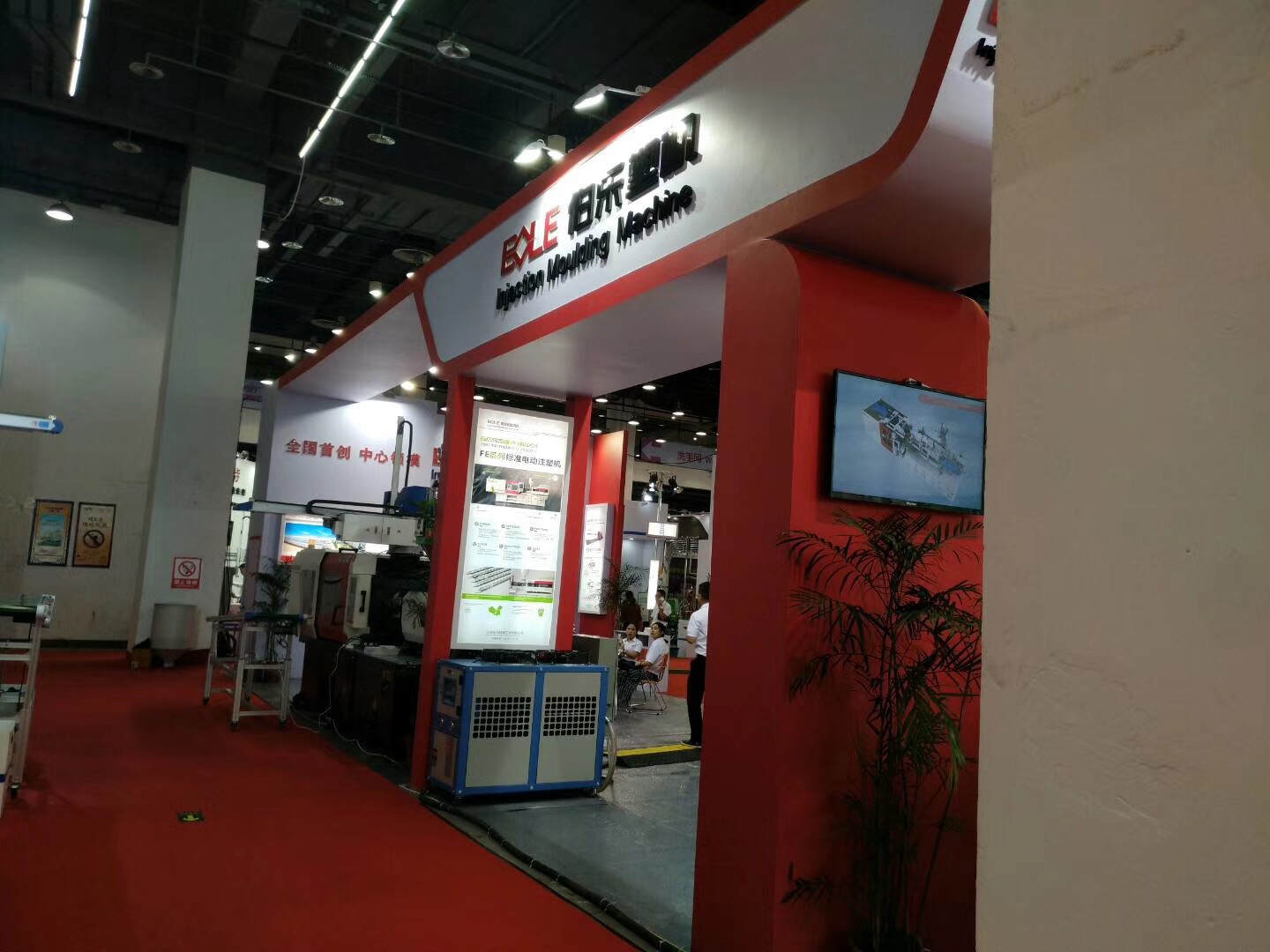 Bole Machinery Invites You to Visit the 17th China Plastics Exhibition